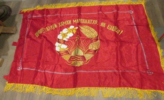 Soviet Post WWII Patriotic Unit Flag, 43 x 66 Inches — image 2