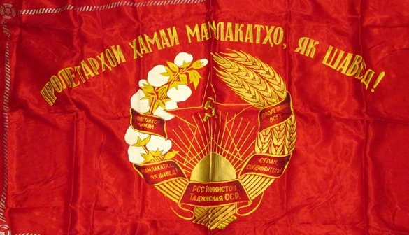 Soviet Post WWII Patriotic Unit Flag, 43 x 66 Inches — image 3