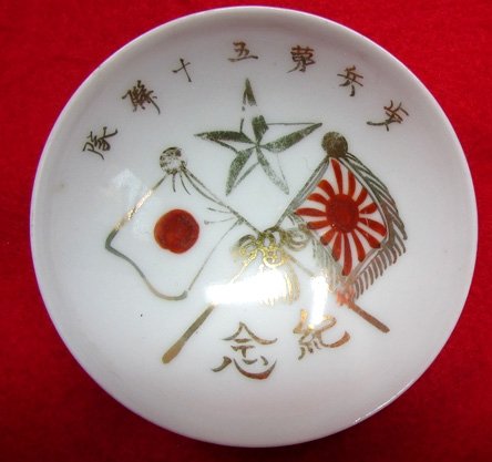 Japanese WWII Army Sake Cup, Crossed Flags & Star — image 2