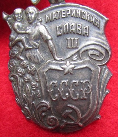 Soviet Era, Order of Maternal Glory, Third Class #1187529, Silver — image 4