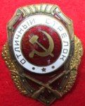 Soviet Korean War Era Excellent Soldier Badge, Infantry