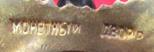 Soviet WWII Patriotic War First Class, Type 2, Serial Number 191810 — image 6