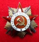 Soviet WWII Patriotic War First Class, Type 2, Serial Number …