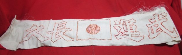 Japanese WWII Seninbari 1000 Stitch Belt, Good Luck For Bravery — image 2