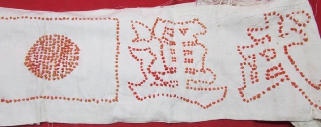 Japanese WWII Seninbari 1000 Stitch Belt, Good Luck For Bravery — image 4