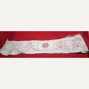 Japanese WWII Seninbari 1000 Stitch Belt, Good Luck For Bravery