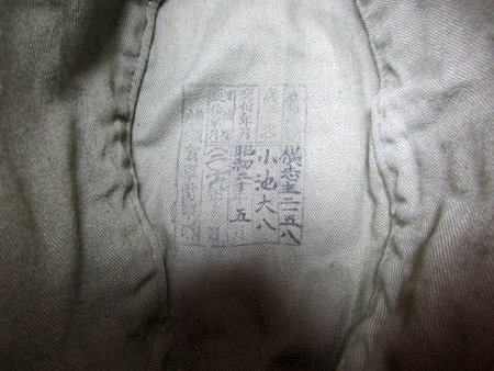 Japanese WWII Navy Landing Force Petty Officers Field Cap, Named — image 5