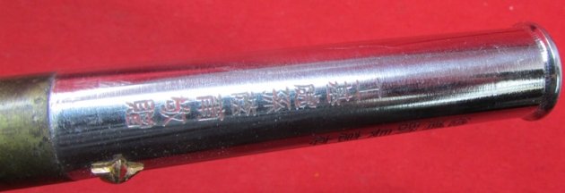 Asian, WWII-Cold War Military Swagger Stick — image 3