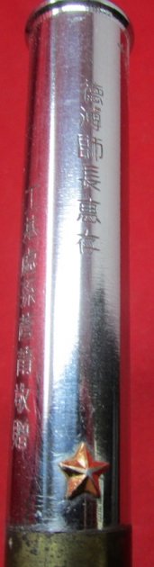 Asian, WWII-Cold War Military Swagger Stick — image 4