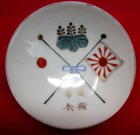Japanese WWII Era Large Size Army Sake Cup, Crossed Flags & Medal — image 2