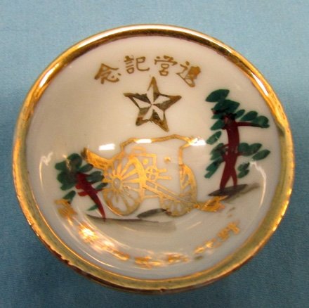 Japanese WWII Field Artillery Sake Cup — image 2