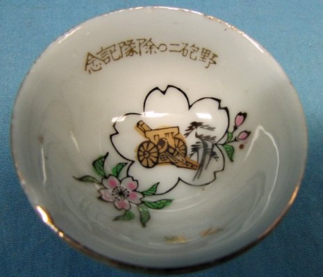 Japanese WWII Sake Cup, 20th Artillery, Named — image 2