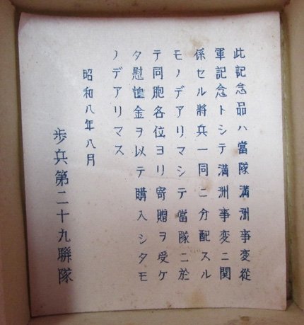 Japanese WWII Army Day Paperweight, Original Box — image 5