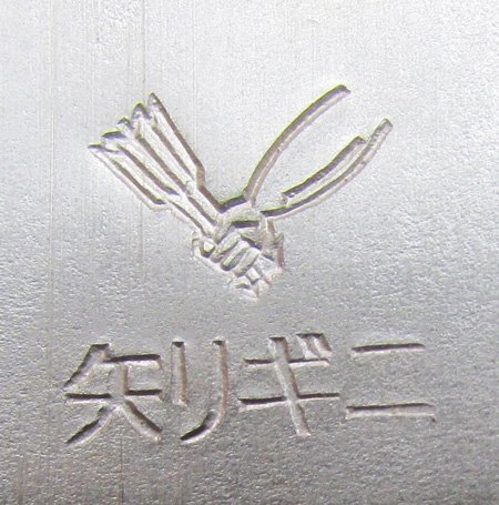  Japanese WWII Enlisted 3 Piece Messkit — image 4