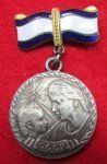 Soviet Era, Maternity Medal 1st Class, Silver