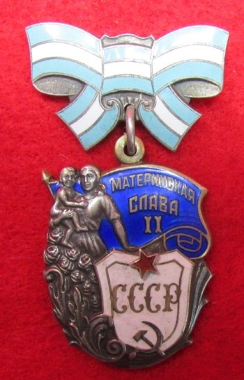  Soviet Era, Order of Maternal Glory 2nd Class #1053223 — image 2