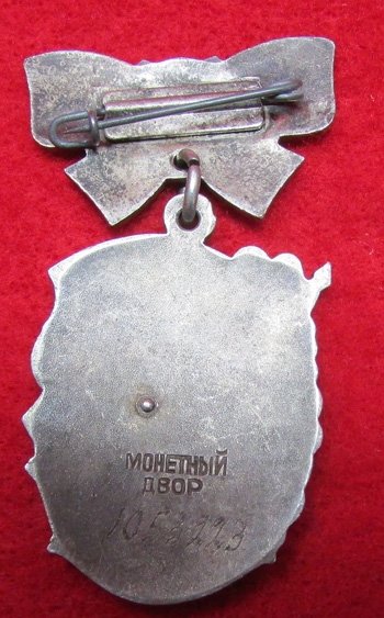  Soviet Era, Order of Maternal Glory 2nd Class #1053223 — image 3