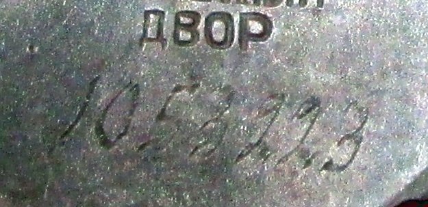  Soviet Era, Order of Maternal Glory 2nd Class #1053223 — image 4