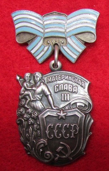  Soviet Era, Order of Maternal Glory, Third Class #1651270 — image 2