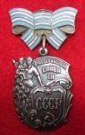 Soviet Era, Order of Maternal Glory, Third Class #1651270