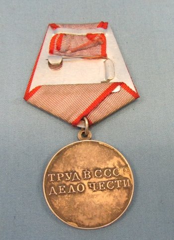  Soviet Cold War Era, Medal For Valiant Labor — image 4
