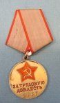 Soviet Cold War Era, Medal For Valiant Labor