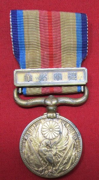  Japanese WWII China Incident Medal — image 2