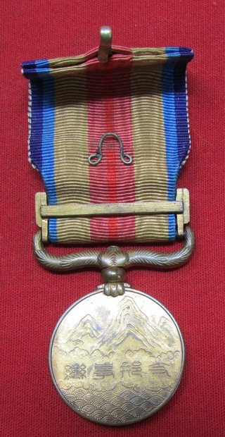  Japanese WWII China Incident Medal — image 4