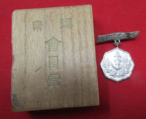  Japanese WWII Patriotic Ladies Association Badge, Basic Membership Badge — image 2