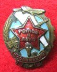 Soviet Pre-WWII, Air Raid Defense Badge