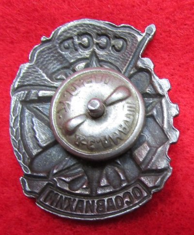  Soviet WWII Civil Defense Badge — image 4