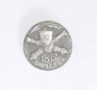 Russian 1812 Victory Badge