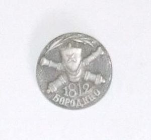 Russian 1812 Victory Badge