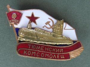 USSR / Russian Federation Navy Submarine Badge