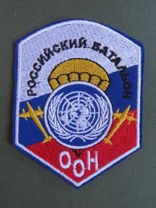 Russian Federation Airborne United Nations 'Russian Battalion' Shoulder Patch