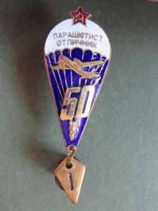 USSR Post 1968 Pattern Airborne Forces 'Parachutist Excellent' (парашютист Отличный) …
