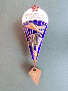 USSR Post 1968 Pattern Airborne Forces 'Parachutist Excellent' (парашютист Отличный) …