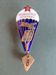 USSR Post 1968 Pattern Airborne Forces 'Parachutist Excellent' (парашютист Отличный) …