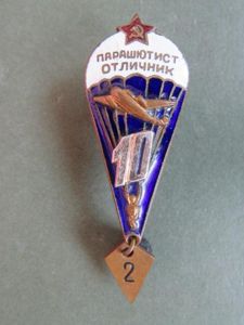 USSR Post 1968 Pattern Airborne Forces 'Parachutist Excellent' (парашютист Отличный) …