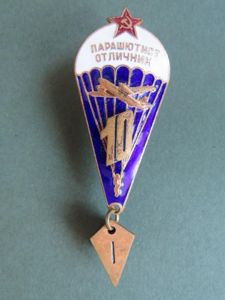 USSR Post 1968 Pattern Airborne Forces 'Parachutist Excellent' (парашютист Отличный) …