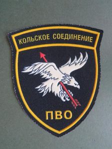 Russian Federation Navy Air Defense Forces Northern Fleet Shoulder Patch
