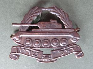 Israel Army 'Armoured Units' Cap Badge