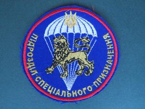 Ukraine Army Airborne Forces Shoulder Patch