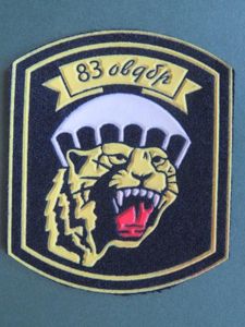 Russian Federation 83rd Airborne Brigade Shoulder Patch
