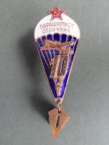 USSR Post 1968 Pattern Airborne Forces 'Parachutist Excellent' (парашютист Отличный) …
