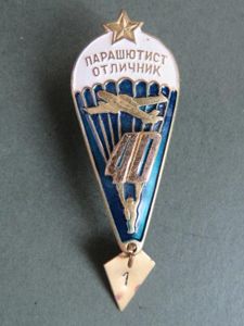 Russian Federation 'Parachutist Excellent' (парашютист Отличный) Badge 40 Jumps
