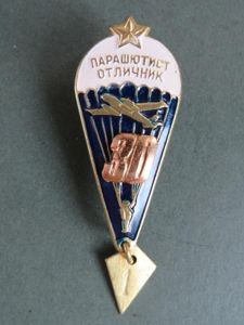 Russian Federation 'Parachutist Excellent' (парашютист Отличный) Badge 30 Jumps