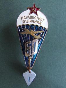 USSR Post 1968 Pattern Airborne Forces 'Parachutist Excellent' (парашютист Отличный) …