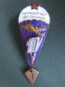 USSR Post 1968 Pattern Airborne Forces 'Parachutist Excellent' (парашютист Отличный) …
