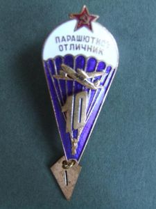 USSR Post 1968 Pattern Airborne Forces 'Parachutist Excellent' (парашютист Отличный) …